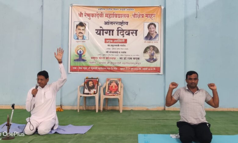 IMG 20240621 WA0010 आर्ट ऑफ लिव्हिंग व श्री रेणुकादेवी महाविद्यालय आंतरराष्ट्रीय योग दिवस साजरा -NNL