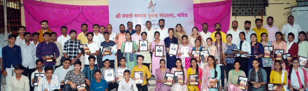 WhatsApp Image 2024 06 12 at 11.50.41 गवळी समाज संघटना तर्फे गुणवंत विज्ञार्थी सत्कार एवं मार्गदर्शन शिबीर संपन्न NNL