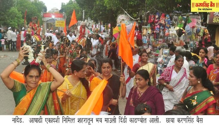 09 Vithu Mauli alarm in Nanded city | नांदेड शहरात पालखीची दिंडी काढून विठू माऊलीचा गजर करण्यात आला -NNL