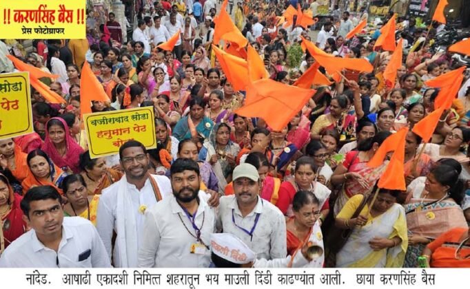 17 Vithu Mauli alarm in Nanded city | नांदेड शहरात पालखीची दिंडी काढून विठू माऊलीचा गजर करण्यात आला -NNL