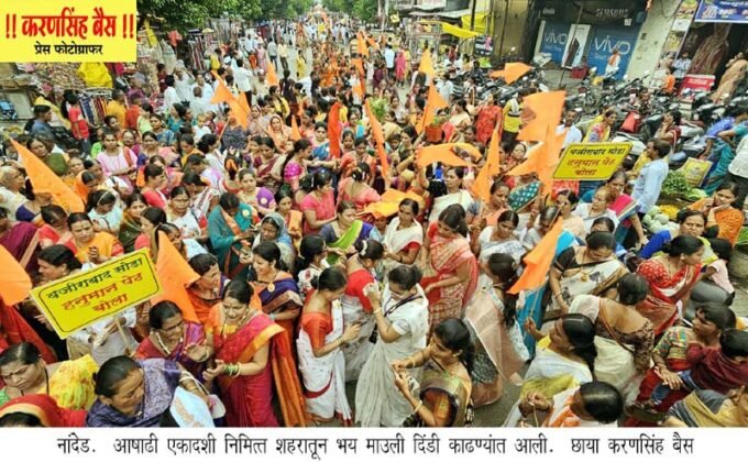 18 Vithu Mauli alarm in Nanded city | नांदेड शहरात पालखीची दिंडी काढून विठू माऊलीचा गजर करण्यात आला -NNL