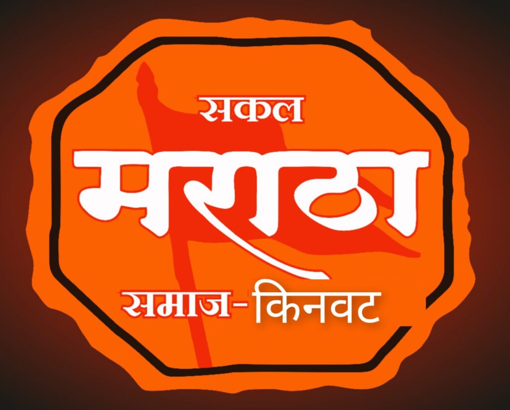 IMG 20240706 WA0047 मराठा आरक्षण जनजागृती रॅलीत मोठ्या संख्येने सहभागी व्हा-किनवट तालुका सकल मराठा समाज -NNL