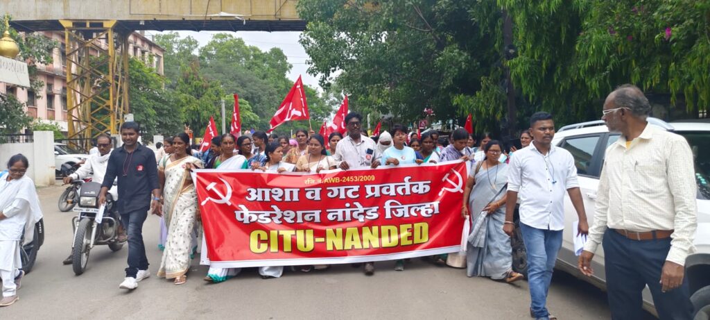 IMG 20240711 WA0000 Dhadak Morcha of Situ | सीटूचा धडक मोर्चा जिल्हाधिकारी कार्यालय व जिल्हा परिषदेवर धडकला -NNL