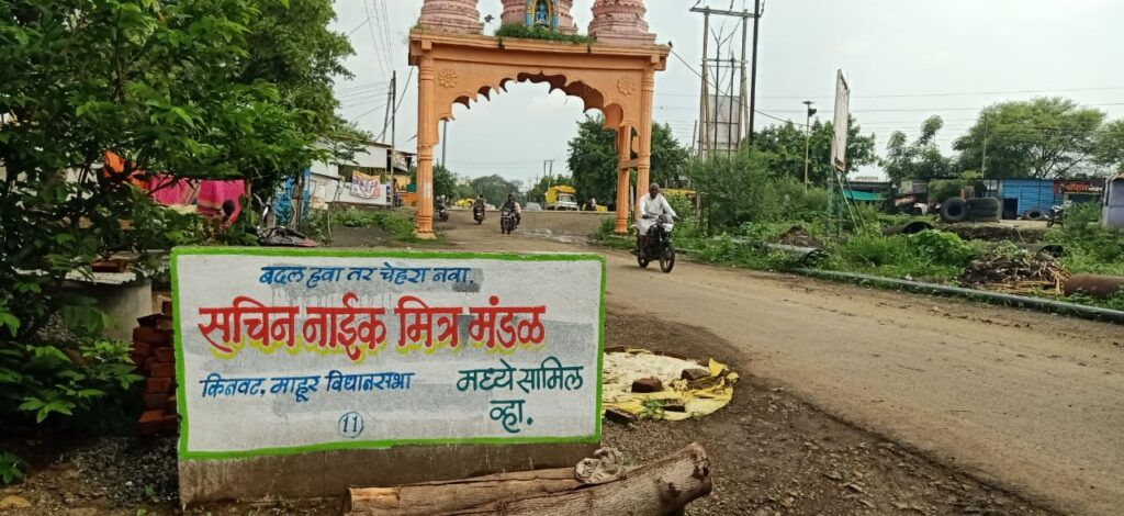 IMG 20240715 WA0056 of the Legislative Assembly | नव्या उमेदिच्या उमेदवाराला लागली विधानसभेची चाहूल.. NNL