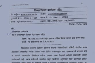 IMG 20240729 WA0037 farmers are deprived of remuneration | प्रशासकीय मान्यता मिळाली तरीही शेतकरी मोबदल्यापासून वंचित - NNL