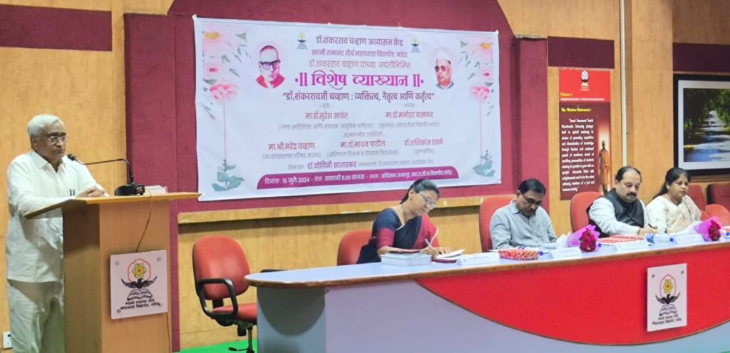 Dr. Shankarao Chavan was the Himalaya of spotless character | डॉ. शंकरराव चव्हाण हे निष्कलंक चरित्र्याचा हिमालय होते -ज्येष्ठ साहित्यिक डॉ. सुरेश सावंत -NNL