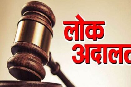 06 12 2023 lok adalat court demo indore 6 12 2023 2023126 94245 Conduct of National Lok Adalat : जिल्ह्यातील सर्व न्यायालयात 14 डिसेंबर रोजी राष्ट्रीय लोकअदालतीचे आयोजन - NNL