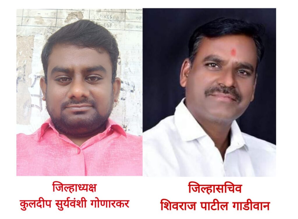 IMG 20240802 WA0046 Voice of Media : व्हॉईस ऑफ मीडियाच्या जिल्हाध्यक्षपदी कुलदीप सुर्यवंशी गोणारकर तर सचिवपदी शिवराज पाटील गाडीवान - NNL