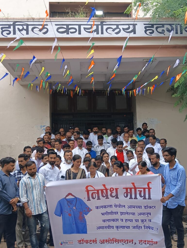 कोलकत्तामध्ये महीला डाँक्टर हत्या प्रकरणी हदगाव शहरात डाँक्टर असोशिएन तर्फ तिव्र निषेध -NNL