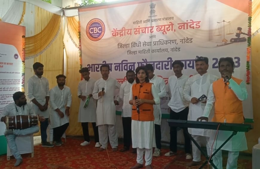 public-awareness ; गितमोह सांस्कृतिक कलामंचाच्या वतीने भारतीय नवीन फौजदारी कायदे विषयी जन जागृती -NNL