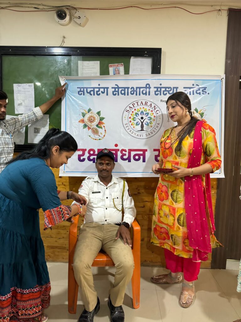 IMG 20240819 WA0038 Celebrating Raksha Bandhan ; सप्तरंग सेवाभावी संस्था तर्फे पोलीस बांधवांसोबत रक्षाबंधन साजरा - NNL