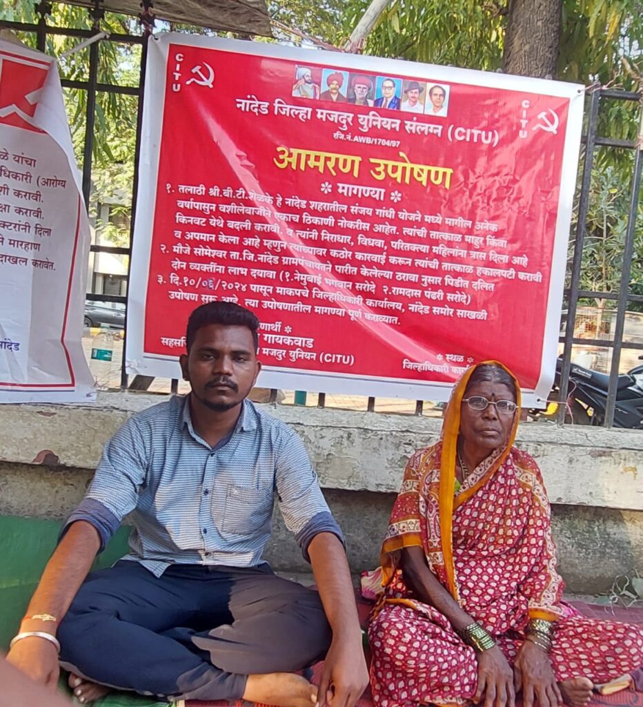 IMG 20240821 WA0036 Talathi B. T. Shelke - निराधार महिलांचा छळ करणाऱ्या तलाठी बी.टी.शेळकेची हकालपट्टी करा व पीडित दलितांना घरकुल मंजूर करा! - NNL