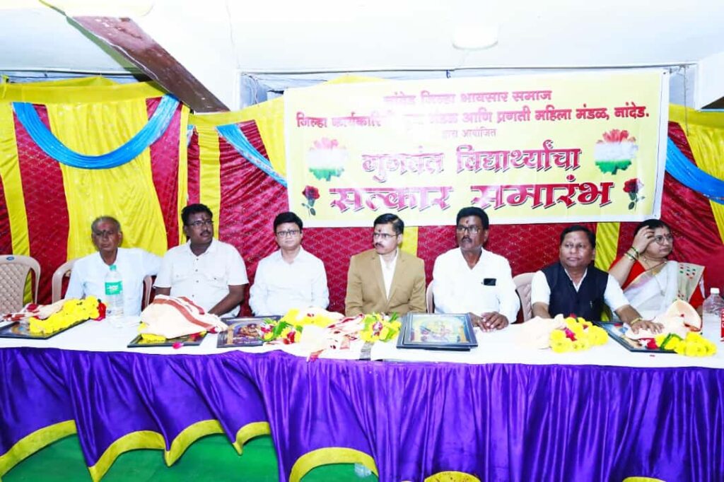 IMG 20240821 WA0041 Bhavsar society - भावसार समाजातील गुणवंतांचा गौरव सोहळा संपन्न - NNL