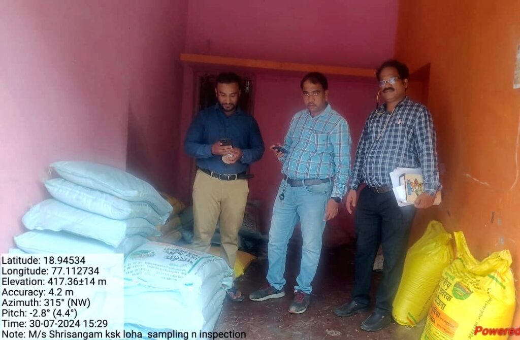 WhatsApp Image 2024 08 02 at 7.16.25 PM A case has been registered against the operator of the agricultural center selling bogus fertilisers |लोहा येथे बोगस खते विक्री करणाऱ्या कृषी केंद्र चालकावर गुन्हा दाखल - NNL