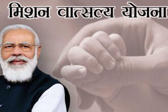 mission vatsalya yojana large 1541 23 “Vatsalya” scheme : “वात्सल्य”योजनेच्या राष्ट्रीय कार्यक्रमात नांदेड जिल्ह्याचा सहभाग राहणार -NNL