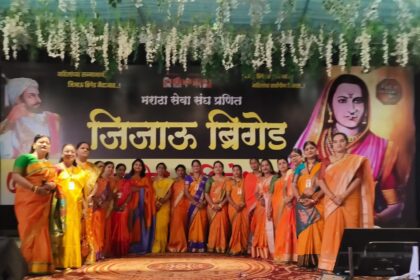 IMG 20241205 WA0006 Jijau Brigade ; सांगलीच्या जिजाऊ ब्रिगेड अधिवेशनास 40 महिला पदाधिकारी उपस्थित.. - NNL