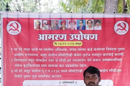 IMG 20241205 WA0010 1 Chandrakant Lokhande ; अट्रॉसिटी मधील उदासीनता व आरोपी पोलिसांना सापडले नसल्याचे कोडे ; फिर्यादी फितूर होत नसतात तर फितूर होणारे दुसरेच असतात - फिर्यादी चंद्रकांत लोखंडे - NNL