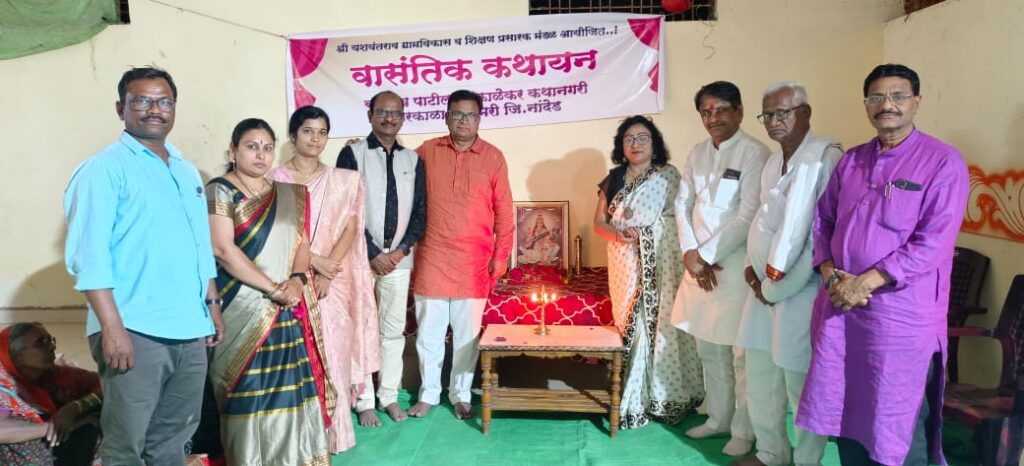 Vasantik Kathayan ; वासंतीक कथायन ने रसिक भारावले : करकाळा येथून कथाकथनाच्या नव्या पर्वाला सुरुवात