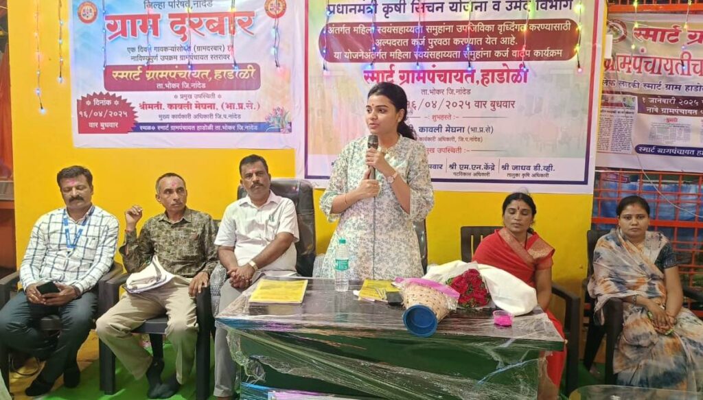 IMG 20250416 WA0020 Villages ; गावकरी व महिलांच्या पुढाकारातून गावांचा कायापालट शक्य – सीईओ मेघना कावली