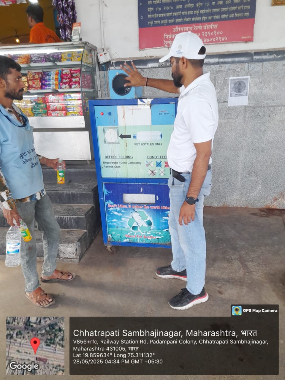 IMG 20250530 WA0007 Demonstration and public announcement ; प्लास्टिक वाटर बॉटल क्रशर मशीन वापराचे प्रात्यक्षिक आणि पब्लिक अनाउंसमेंट