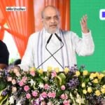 SVD 7355 copy Amit Shah : बाळासाहेब ठाकरे असते तर सिंदूर ऑपरेशनसाठी त्यांनी मोदींचे गळाभेट घेऊन अभिनंदन केले असते - अमित शहा