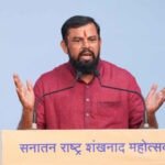 T Rajasingh MLA T. Rajasingh, Telangana : हिंदूंनी भारताला हिंदु राष्ट्र करण्यासाठी आवश्यक ती पाऊले उचलावीत - आमदार टी. राजासिंह, तेलंगणा