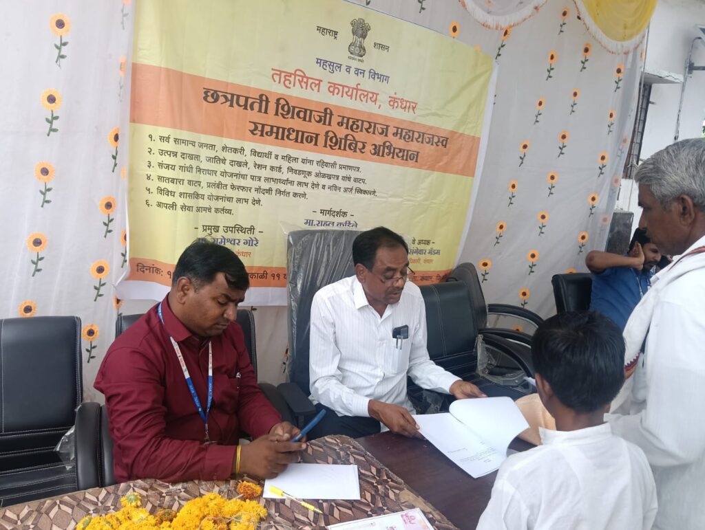 WhatsApp Image 2025 05 15 at 9.19.30 PM Samadhan Abhiyan Camp ; उस्माननगर मंडळाअंतर्गत छत्रपती शिवाजी महाराज महाराजस्‍व समाधान अभियान शिबीराचे आयोजन 