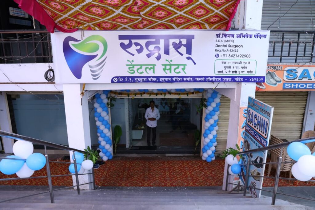 IMG 20250616 WA0000 Rudraj Dental Clinic ; रुद्राज डेंटल क्लिनिक चे थाटात उद्घाटन संत बाबा कुलवंतसिंघ जी यांच्या हस्ते करण्यात आला शुभारंभ