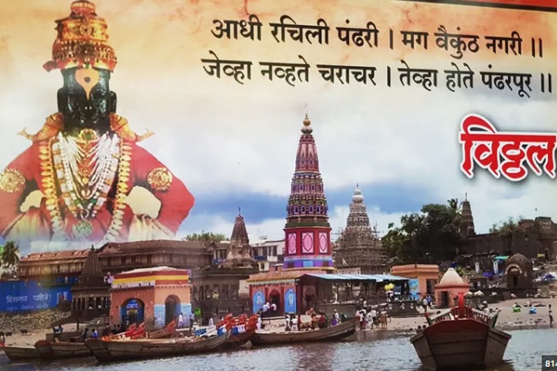 Pandharpur for Ashadhi Wari : पंढरपूरमध्ये आषाढी वारीसाठी १५ लाख भाविक येण्याचा अंदाज