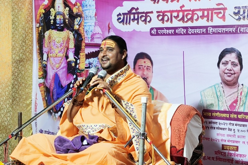 Sarang Chaitanyaji Maharaj : सर्व तीर्थाचं धाम असलेल्या श्री परमेश्वराच्या दर्शनाला नित्यनेमाने येत चला – भागवताचार्य सारंग चैतन्यजी महाराज