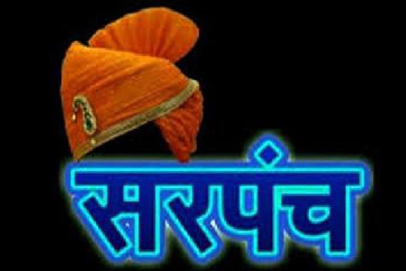 Vaifani Gram Panchayat : सरपंच अविश्वास प्रस्तावाबाबत वायफणी ग्रामपंचायतची शुक्रवारी विशेष ग्रामसभा