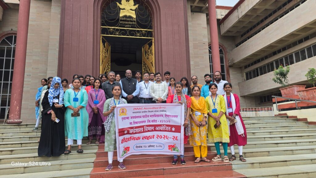 Hutatma Jayawantrao Patil College ; हुतात्मा जयवंतराव पाटील महाविद्यालयातील अर्थशास्त्र विभागाची शैक्षणिक सहल संपन्न