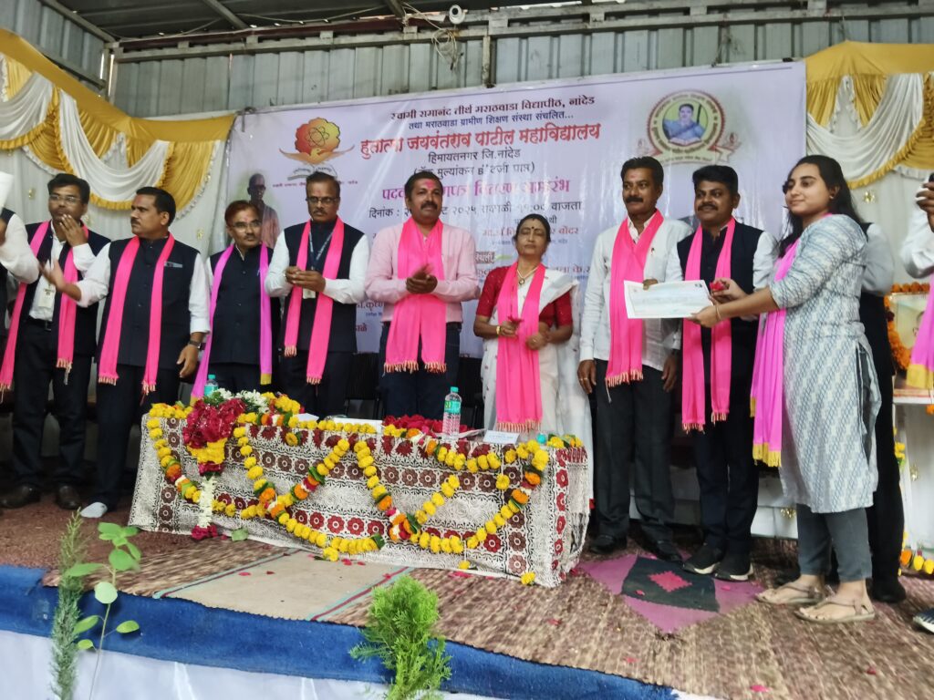 graduation ceremony : हु.ज.पा. महाविद्यालय हिमायतनगर येथे पदवी वितरण समारंभ संपन्न