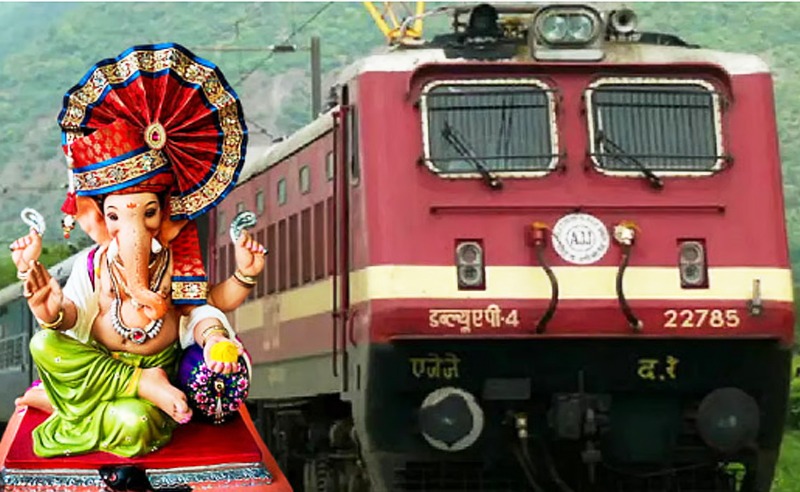 Ganpati special trains : भारतीय रेल्वे गणपती विशेष 380 रेल्वे फेऱ्या चालवणार