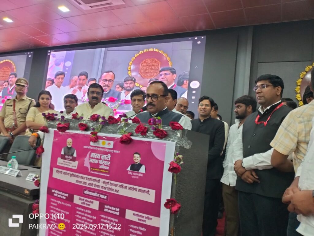 Healthy Women : प्रधानमंत्री नरेंद्र मोदी यांच्या हस्ते “स्वस्थ नारी, सशक्त परिवार” राष्ट्रीय अभियानाचा शुभारंभ