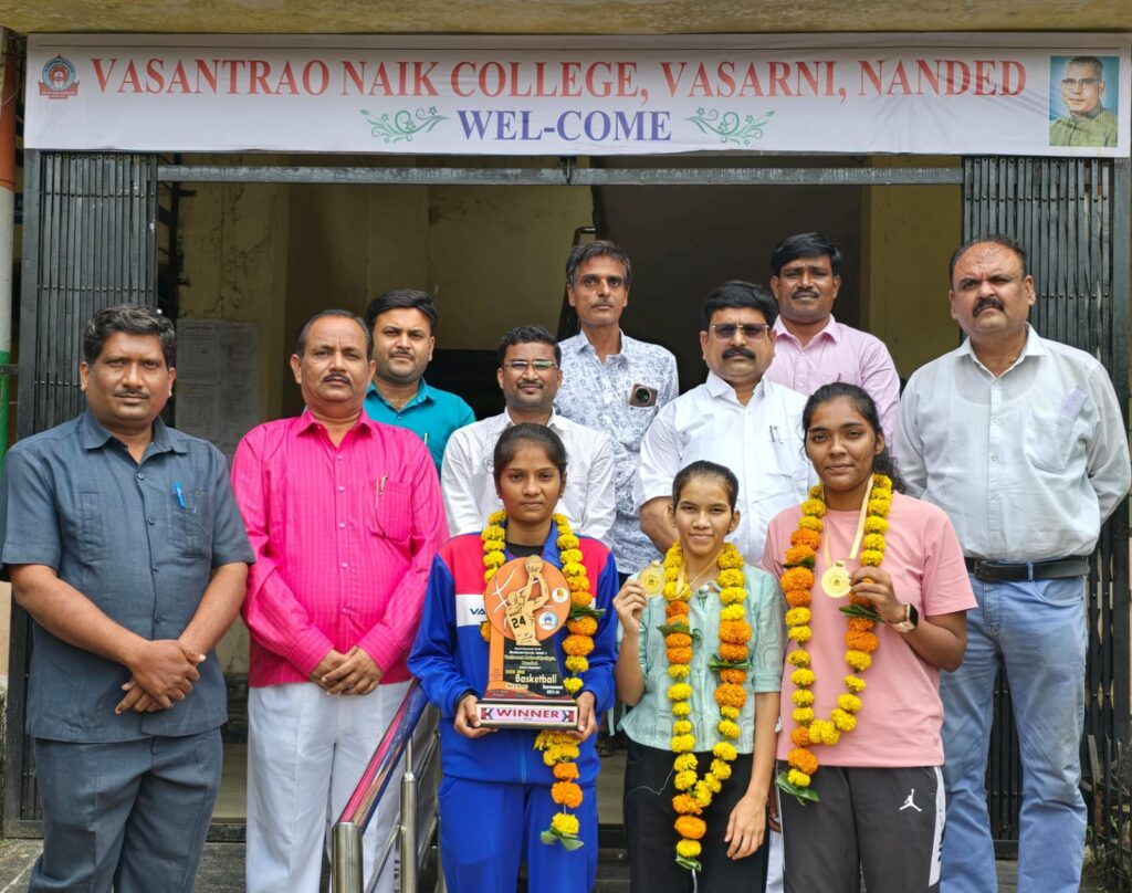 Vasantrao Naik College ; विद्यापीठाच्या सेंटर झोन बास्केटबॉल स्पर्धेत, वसंतराव नाईक महाविद्यालय मुलीच्या संघाला सुवर्णपदक