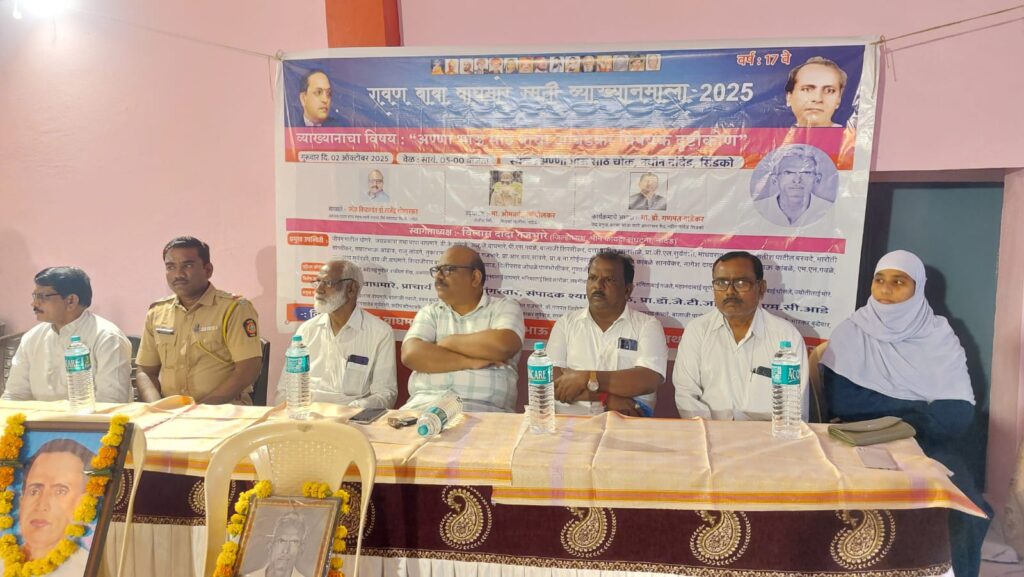 Dr. Rajendra Gonarkar ; अण्णा भाऊंच्या वैश्विक एकता व समतेच्या विचारांची अधिक गरज – डॉ. राजेंद्र गोणारकर