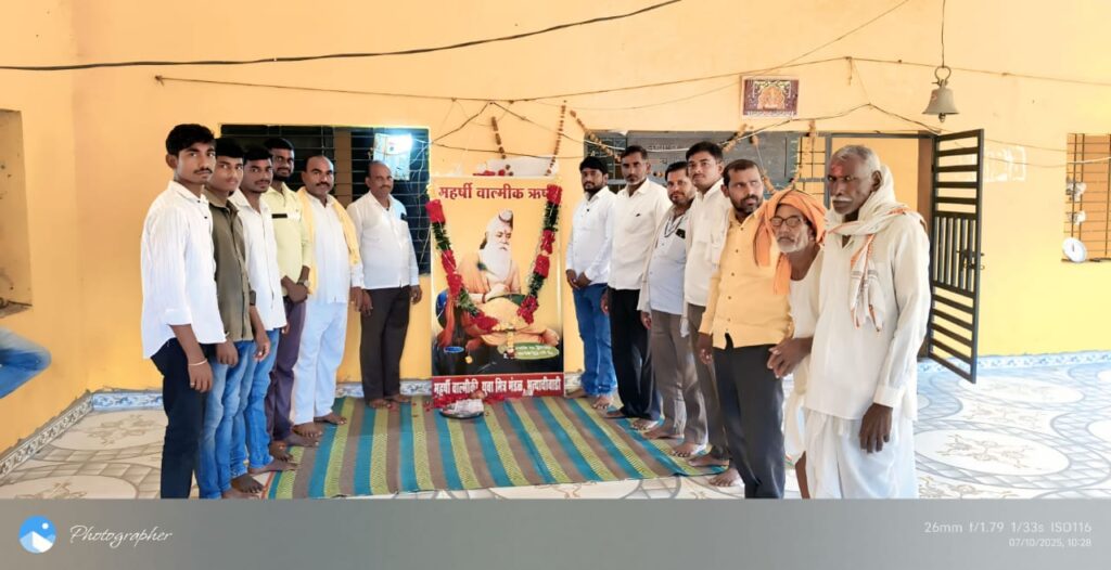 Maharishi Valmiki : भुत्याचीवाडी येथील श्री. खंडोबा मंदिर सभागृहात महर्षी वाल्मिकी यांची जयंती उत्साहात साजरी