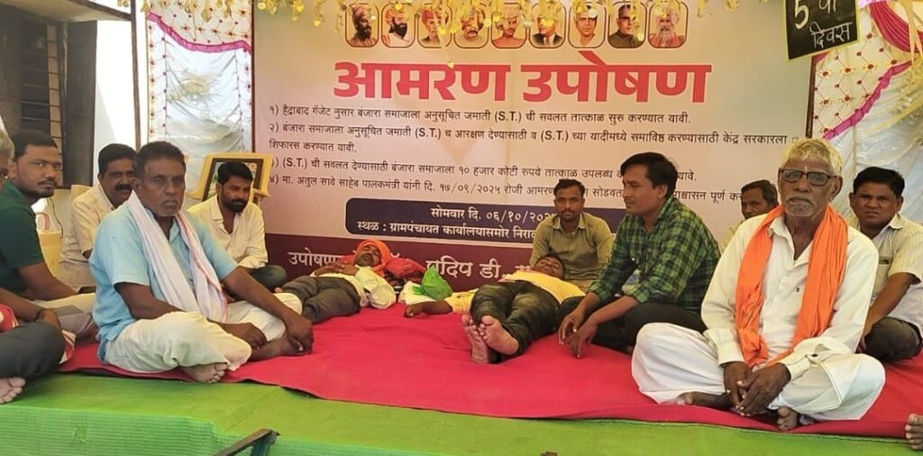 Uposhan : अँड. प्रदीप राठोड आणि राहुल चव्हाण यांच्या आमरण उपोषणाला ५वा दिवस