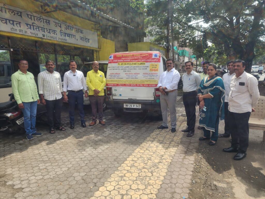 Anti-Corruption Department : लाचलुचपत प्रतिबंधक विभागाकडून जनजागृती मोहिमेस प्रारंभ