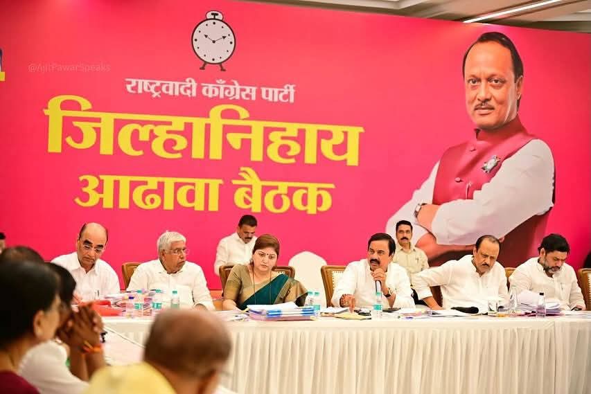 Nationalist Congress Party : मुंबई येथे राष्ट्रवादी काँग्रेस पक्षाची नांदेड जिल्ह्याची महत्त्वपूर्ण आढावा बैठक संपन्न