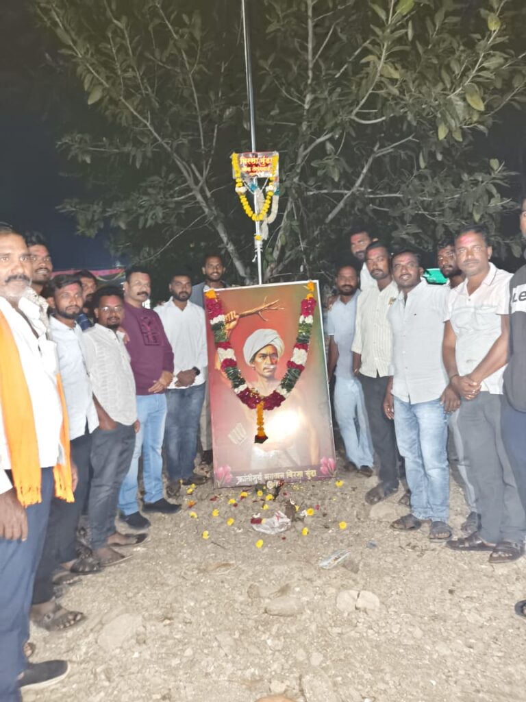 Sanjay Warkad ; भगवान बिरसा मुंडे यांचा तरुणांनी आदर्श घ्यावा तहसीलदार संजय वारकड