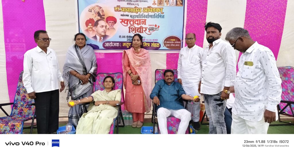 blood donation camp : कंधार येथील रक्तदान शिबिरास उत्स्फूर्त प्रतिसाद ‘ ६९ रक्तदात्यांनी केले रक्तदान