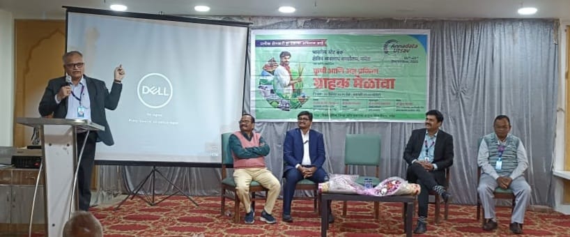 Agriculture and Food Processing : स्टेट बँक ऑफ इंडिया नांदेडतर्फे कृषी व अन्न प्रक्रिया ग्राहक मेळावा उत्साहात संपन्न