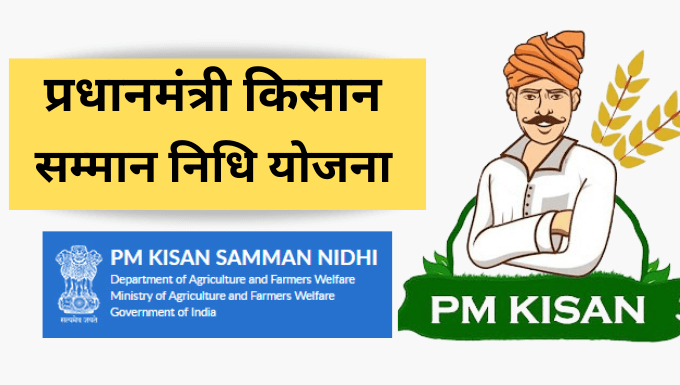 Pm kisan Installment’s : पीएम किसान व नमो शेतकरी योजनेचा हप्ता कधी मिळणार? शेतकऱ्यांसाठी महत्त्वाची अपडेट