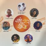 IMG 20260224 WA0012 आजपासून संगीत शंकर दरबारची सांस्कृतिक मेजवानी