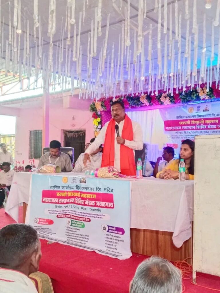 FB IMG 1773546595173 Nanded News : जवळगाव येथे ‘छत्रपती शिवाजी महाराज महसूल समाधान शिबिर’ मोहिमेचा शुभारंभ