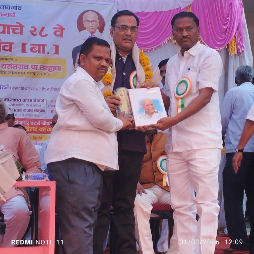 Library Association : नांदेड जिल्हा ग्रंथालय संघाचे वार्षिक अधिवेशन थाटात संपन्न