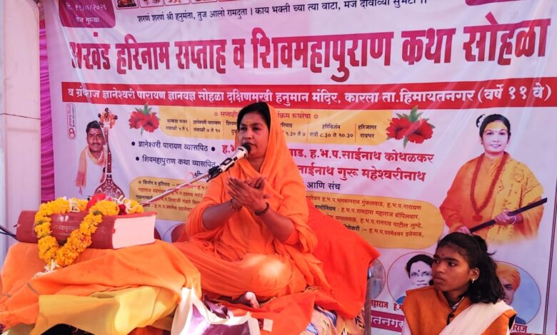 H.B.P. Balayogini Muktai Maheshwari Nath : “स्त्रीने संसार करताना जिवनसाथी व मोठ्यांचा आदर ठेवावा” 1 IMG 20260323 WA0051 H.B.P. Balayogini Muktai Maheshwari Nath : “स्त्रीने संसार करताना जिवनसाथी व मोठ्यांचा आदर ठेवावा”