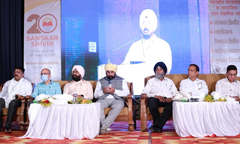 CA Dr. Praveen Patil ; नैसर्गिक व मूल्याधिष्ठित जीवनासाठी संस्कार शिबिरांची गरज – सीए डॉ. प्रवीण पाटील 1 IMG 20260328 WA0001 CA Dr. Praveen Patil ; नैसर्गिक व मूल्याधिष्ठित जीवनासाठी संस्कार शिबिरांची गरज – सीए डॉ. प्रवीण पाटील